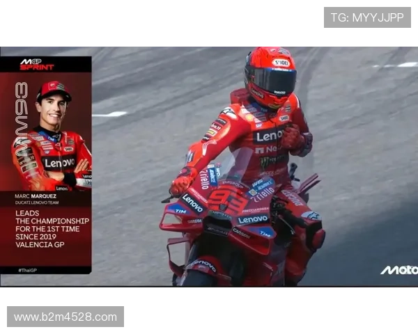 马奎斯强势回归引爆全场 MotoGP新赛季冠军争夺战全面升级